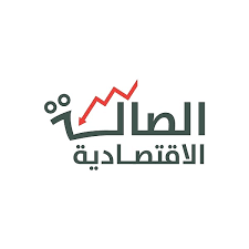 الصالة الاقتصادية